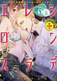 #IshidaRui #CinderellaEros
