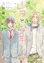 画像をギャラリービューアに読み込む, #三田織 #山田と少年