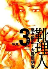 画像をギャラリービューアに読み込む, #尾々根正 #靴理人3