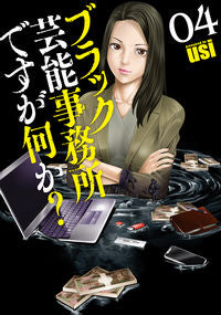 #usi #BlackTalentAgencyButSoWhat?4