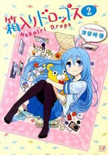 画像をギャラリービューアに読み込む, #津留崎優 #箱入りドロップス2