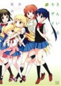 #HaraYui #Kinmoza3