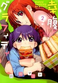 #MakotoKawai #GourmetGirlGraffiti2