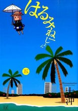 画像をギャラリービューアに読み込む, #大沖 #はるみねーしょん5