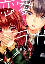 Load image into Gallery viewer, #RuriMiyahara #LoveLab11