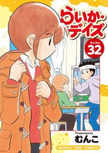 画像をギャラリービューアに読み込む, #むんこ #らいか・デイズ32