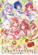画像をギャラリービューアに読み込む, Koi / ご注文はうさぎですか?Complet2