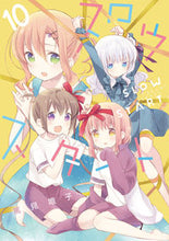 画像をギャラリービューアに読み込む, #篤見唯子 #スロウスタート10