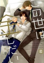 画像をギャラリービューアに読み込む, #麻々原 絵里依 著 #この世は金しだい ママハラエリイ :9784832289697