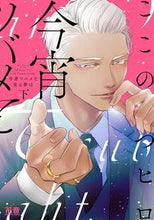 画像をギャラリービューアに読み込む, #今宵ツバメと見る夢は 下 :9784832292048