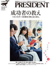 Load image into Gallery viewer, #成功者の教え ベストセラー100冊を1冊 :9784833481083