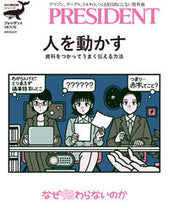 画像をギャラリービューアに読み込む, #人を動かす 資料をつかってうまく伝える方 :9784833481212