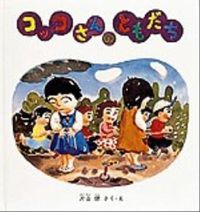 #KenKatayama #Cocco’sFriends