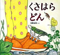#Written by Tatsuhide Matsuoka #Kusaharadon