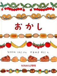 #RiekoNakagawa #sweets
