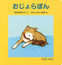 #SetsukoHasegawa #Ojyorapon