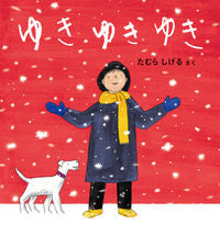 #ShigeruTamura #SnowSnowSnow