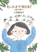 画像をギャラリービューアに読み込む, #三宮麻由子 #センス・オブ・何だあ?