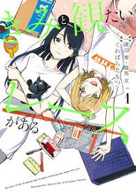 画像をギャラリービューアに読み込む, #くわばらたもつ 画 #きみと観たいレースがある 1 クワバラタモツ :9784834233148