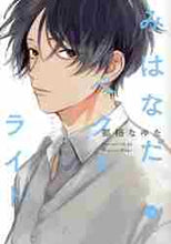 画像をギャラリービューアに読み込む, 那梧なゆた / みはなだペクトライト
