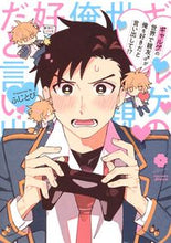 画像をギャラリービューアに読み込む, #ふじとび #ギャルゲの世界で親友♂が俺を好きだと言い