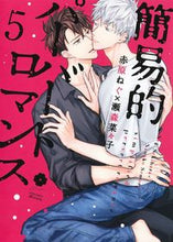 画像をギャラリービューアに読み込む, #赤原ねぐ #簡易的パーバートロマンス5