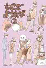 画像をギャラリービューアに読み込む, やまもとりえ / ねこでよければ3