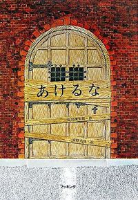 #ShuntaroTanikawa #DoNotOpen