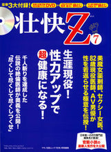 画像をギャラリービューアに読み込む, #マキノ出版 #壮快Z7DVD付