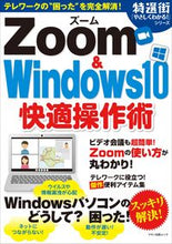 画像をギャラリービューアに読み込む, #Zoom&Windows10快適操作術 :9784837666936