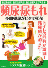 画像をギャラリービューアに読み込む, #頻尿・尿もれ・夜間頻尿がピタリ解消! :9784837667322