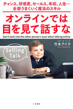 画像をギャラリービューアに読み込む, #竹本アイラ #オンラインでは目を見て話すな