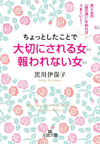 #IhokoKurokawa #WomenWhoAreCherishedForSmallThings