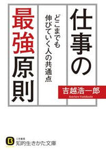 画像をギャラリービューアに読み込む, #吉越浩一郎 #仕事の最強原則