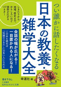 #Kounsha #JapaneseEducationAndTriviaYouJustHaveToShare