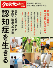 画像をギャラリービューアに読み込む, #マガジンハウス #認知症を生きる正しく知ることが予防と治