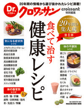 Load image into Gallery viewer, #MagazineHouse #HealthyRecipesToHeal