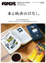 Load image into Gallery viewer, #本と映画のはなし。 :9784838752249