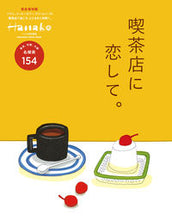 Load image into Gallery viewer, #MagazineHouse #InLoveWithCoffeeShops