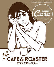 画像をギャラリービューアに読み込む, #カフェとロースター :9784838753994