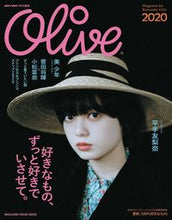 画像をギャラリービューアに読み込む, #’20 Olive :9784838754076