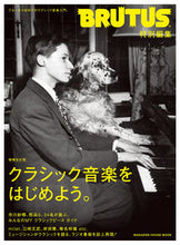 画像をギャラリービューアに読み込む, #クラシック音楽をはじめよう。 増補改訂版 :9784838754816