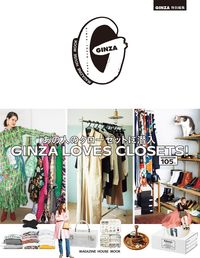 #GINZA LOVES CLOSETS! :9784838754908