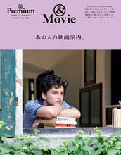 画像をギャラリービューアに読み込む, #あの人の映画案内。 :9784838755219
