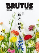 画像をギャラリービューアに読み込む, #合本 花と花束。 :9784838755400
