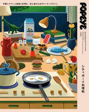 画像をギャラリービューアに読み込む, #マガジンハウス #シティボーイ料理帖