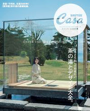 Load image into Gallery viewer, #MagazineHouse #TheCompleteBookOfTeaCeremonyAndDesign.