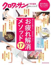 画像をギャラリービューアに読み込む, #マガジンハウス #お疲れ解消メソッド17