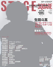 画像をギャラリービューアに読み込む, #マガジンハウス #STAGESQUARE29