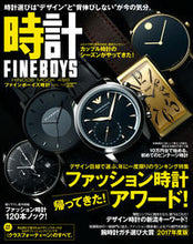 画像をギャラリービューアに読み込む, #マガジンハウス #FINEBOYS時計13